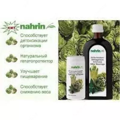 Артишок Горький Swiss Nahrin Швейцария купить в Ташкенте